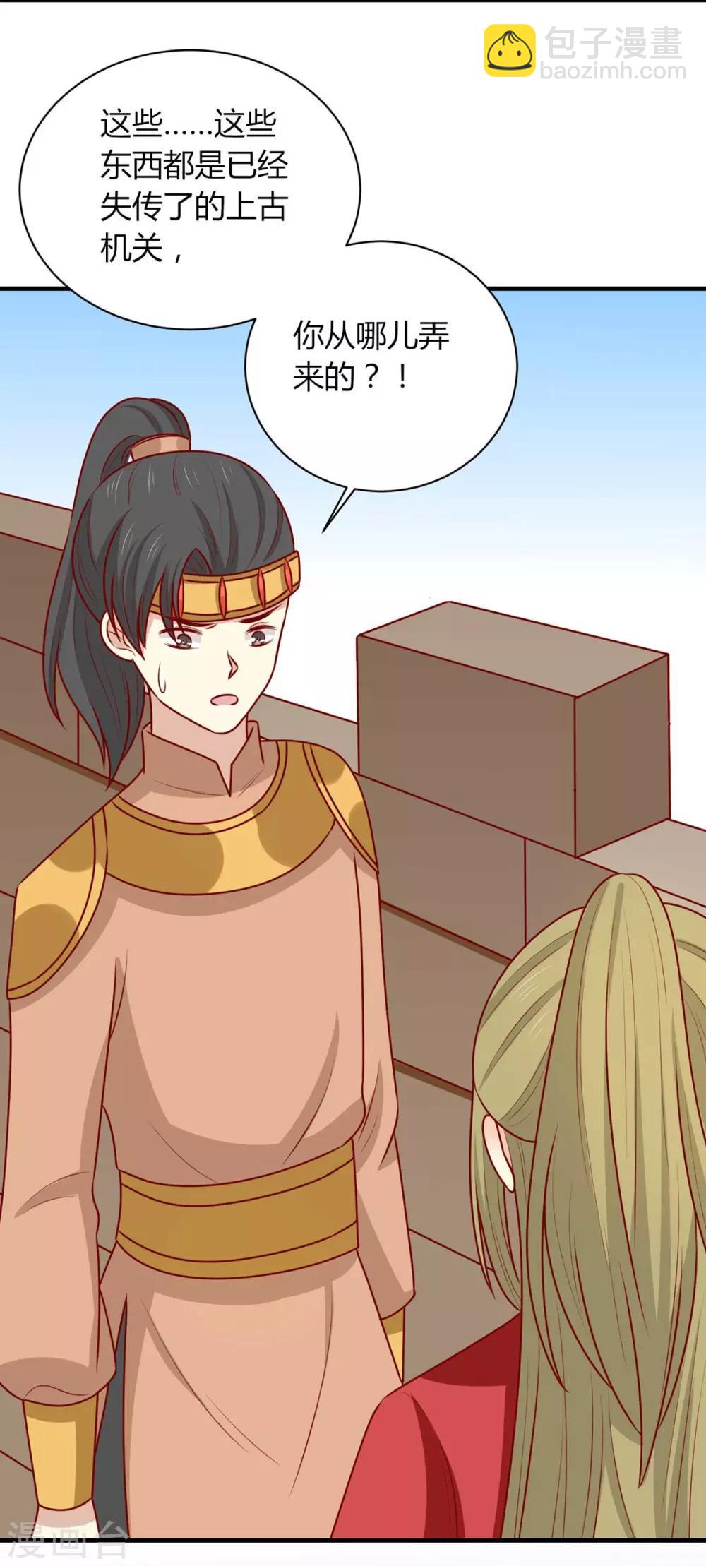 第162话 不谢，刨了你家祖坟-第169话