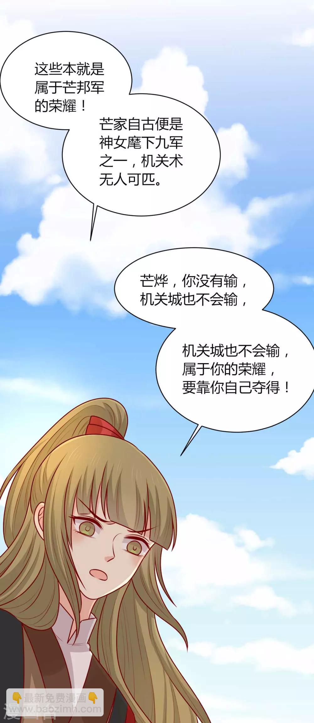 第162话 不谢，刨了你家祖坟-第169话