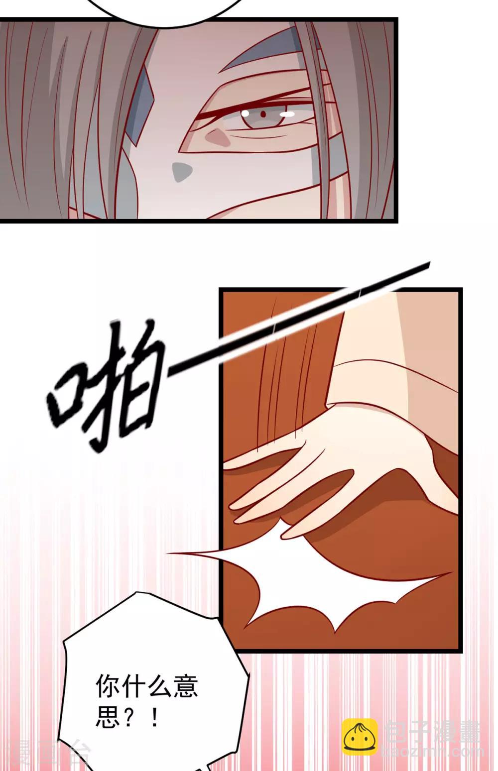 第164话 蒙国当夜-第171话