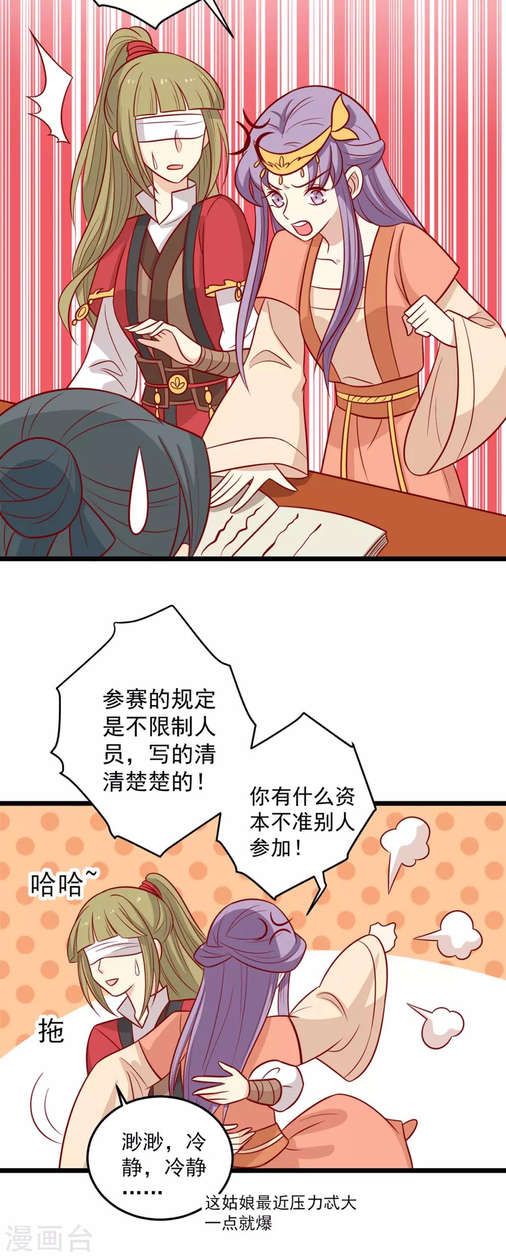 第164话 蒙国当夜-第171话