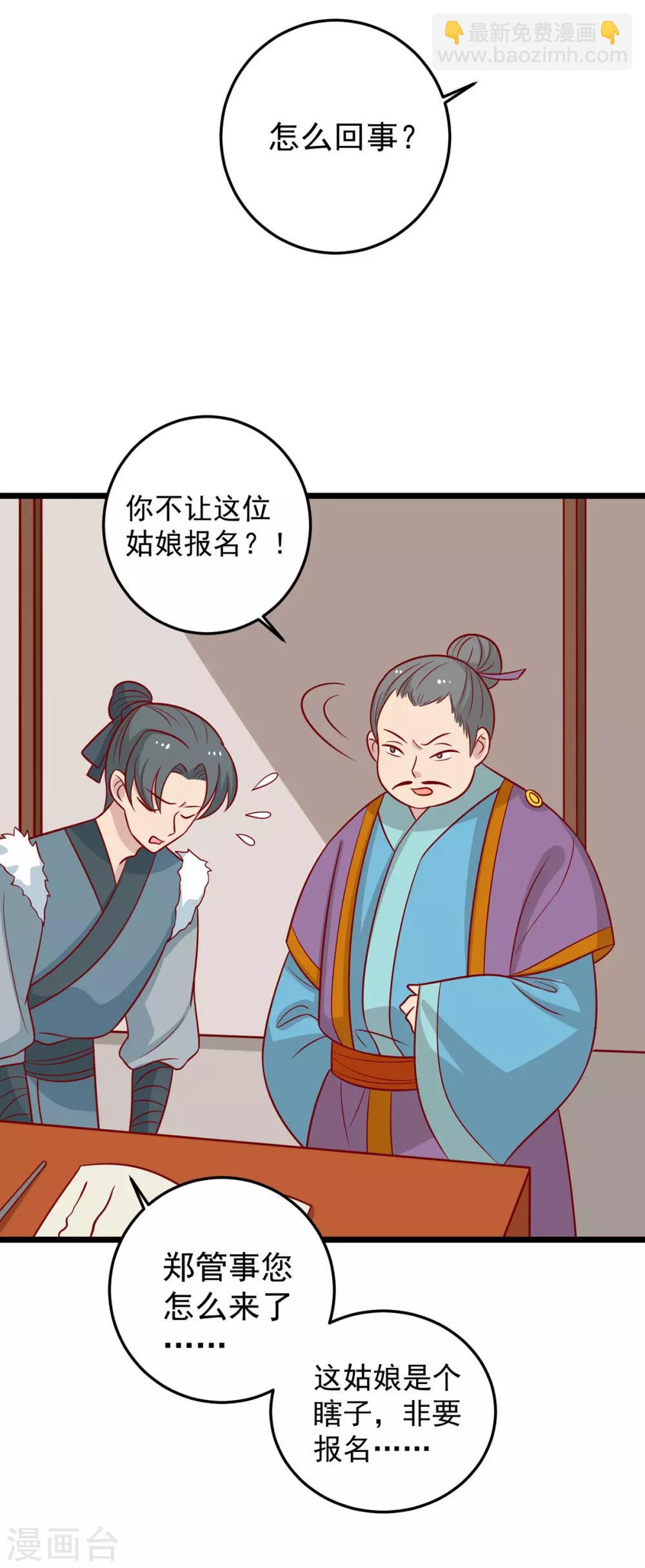 第164话 蒙国当夜-第171话