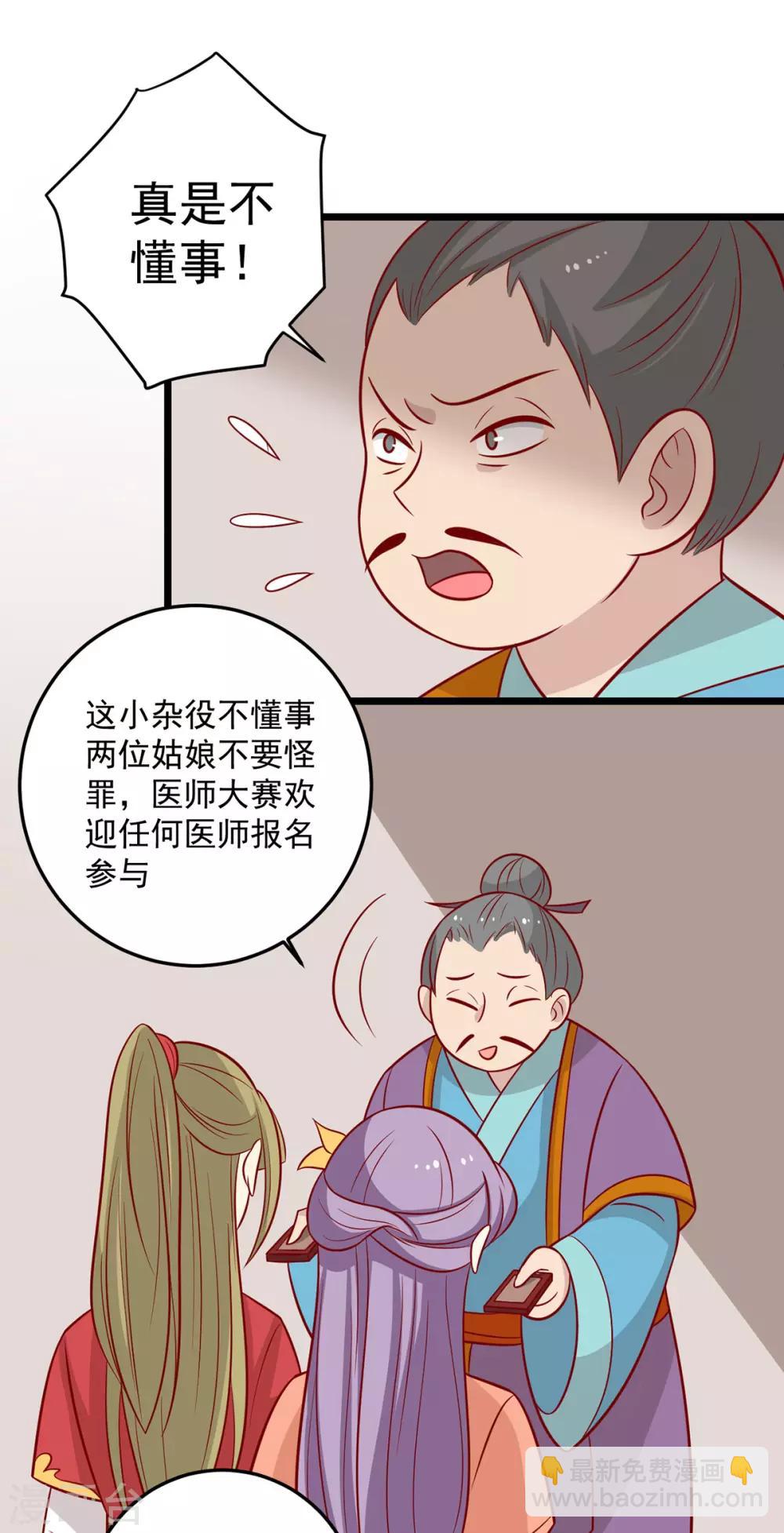 第164话 蒙国当夜-第171话