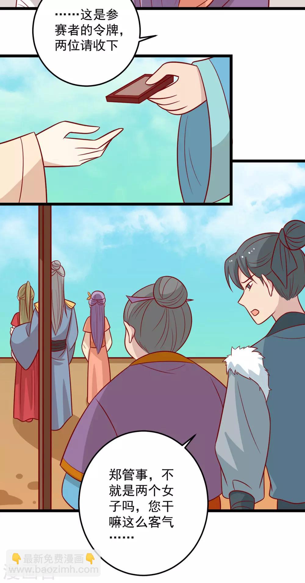 第164话 蒙国当夜-第171话