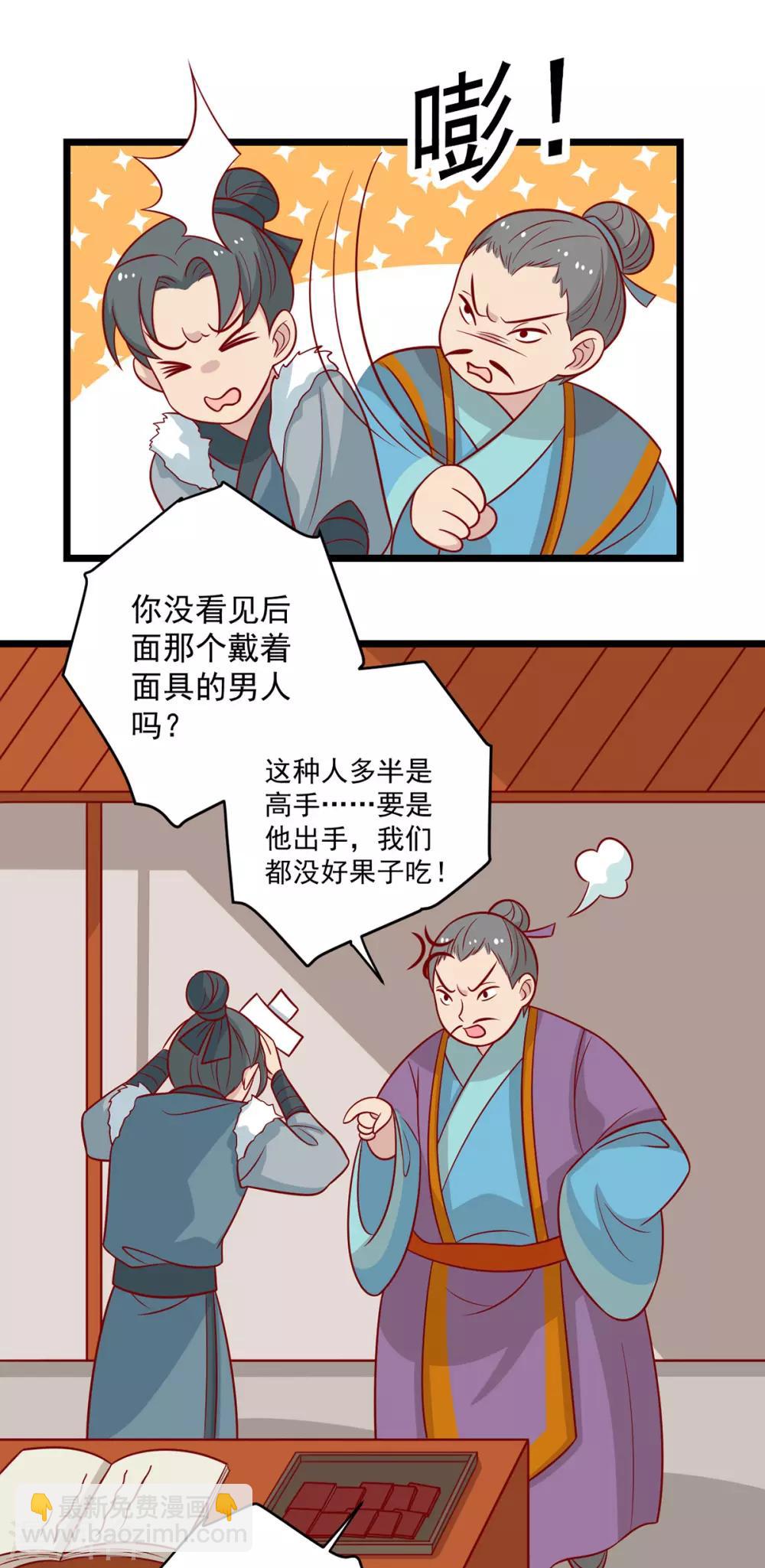 第164话 蒙国当夜-第171话