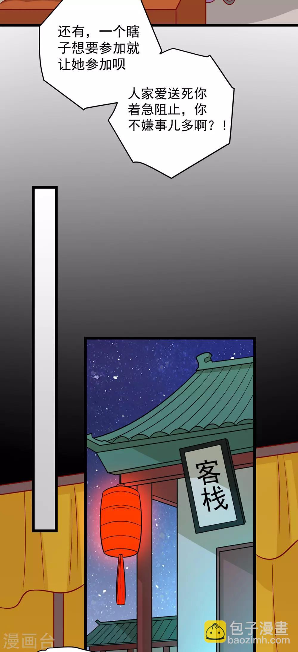 第164话 蒙国当夜-第171话