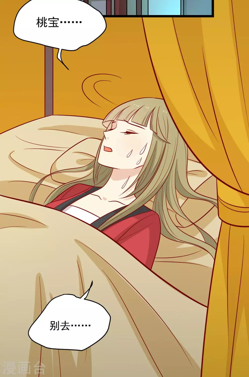 第164话 蒙国当夜-第171话