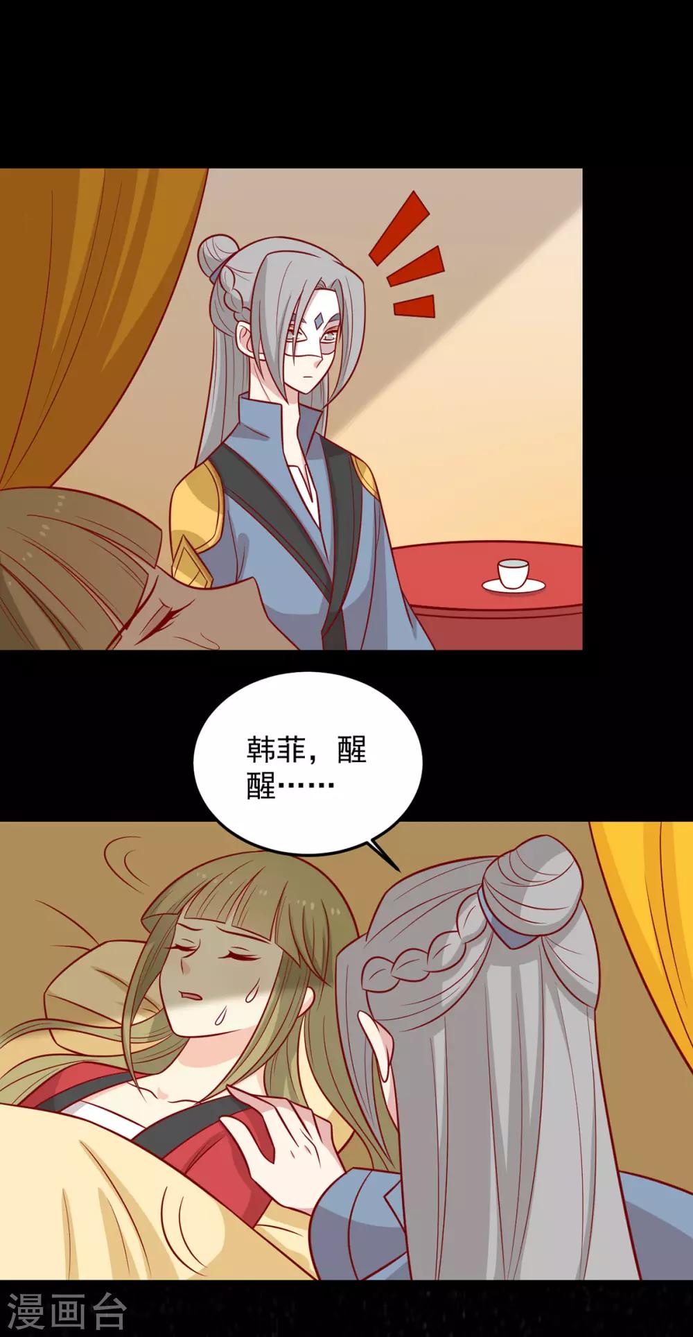 第164话 蒙国当夜-第171话