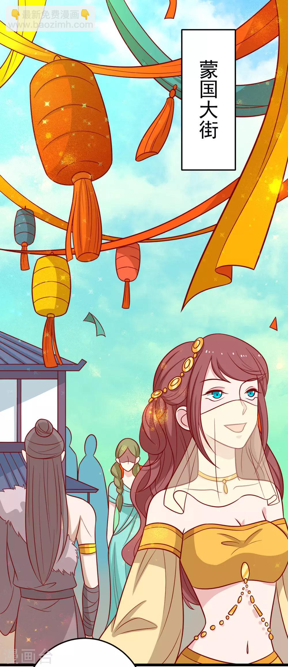 第164话 蒙国当夜-第171话