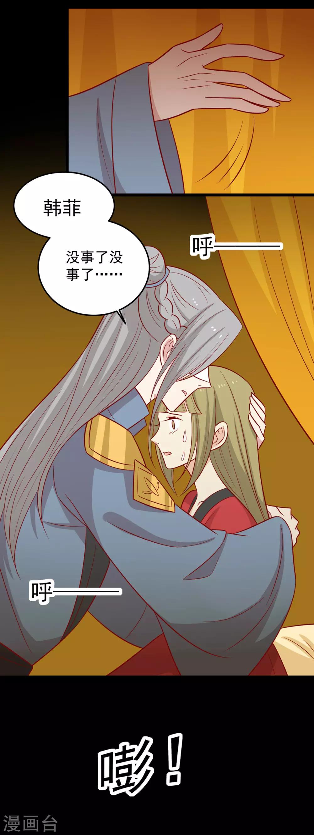 第164话 蒙国当夜-第171话