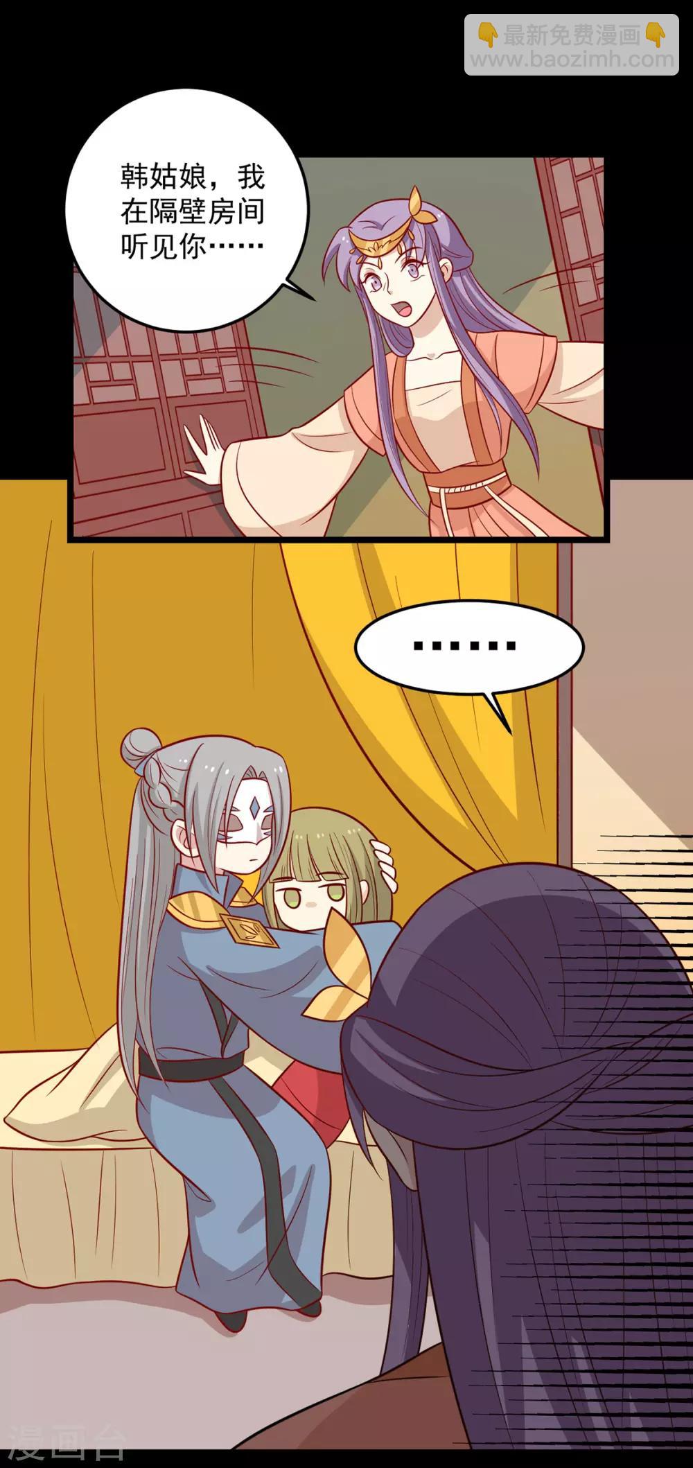 第164话 蒙国当夜-第171话