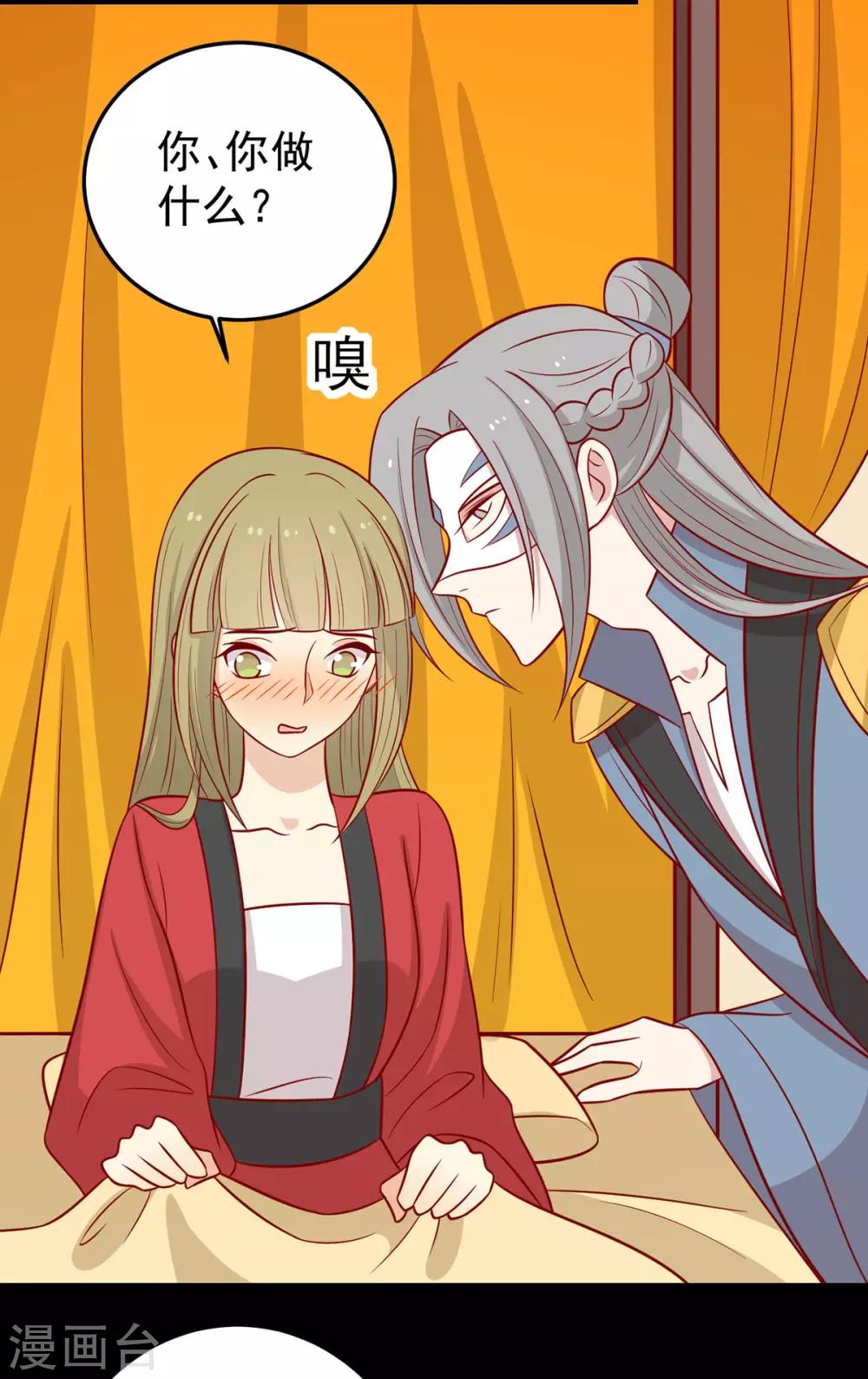 第164话 蒙国当夜-第171话