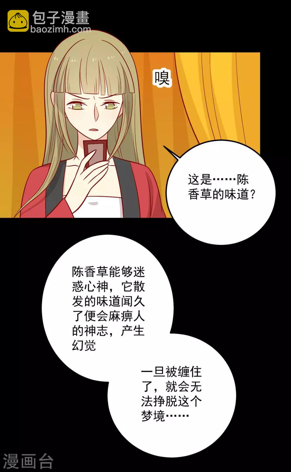 第164话 蒙国当夜-第171话