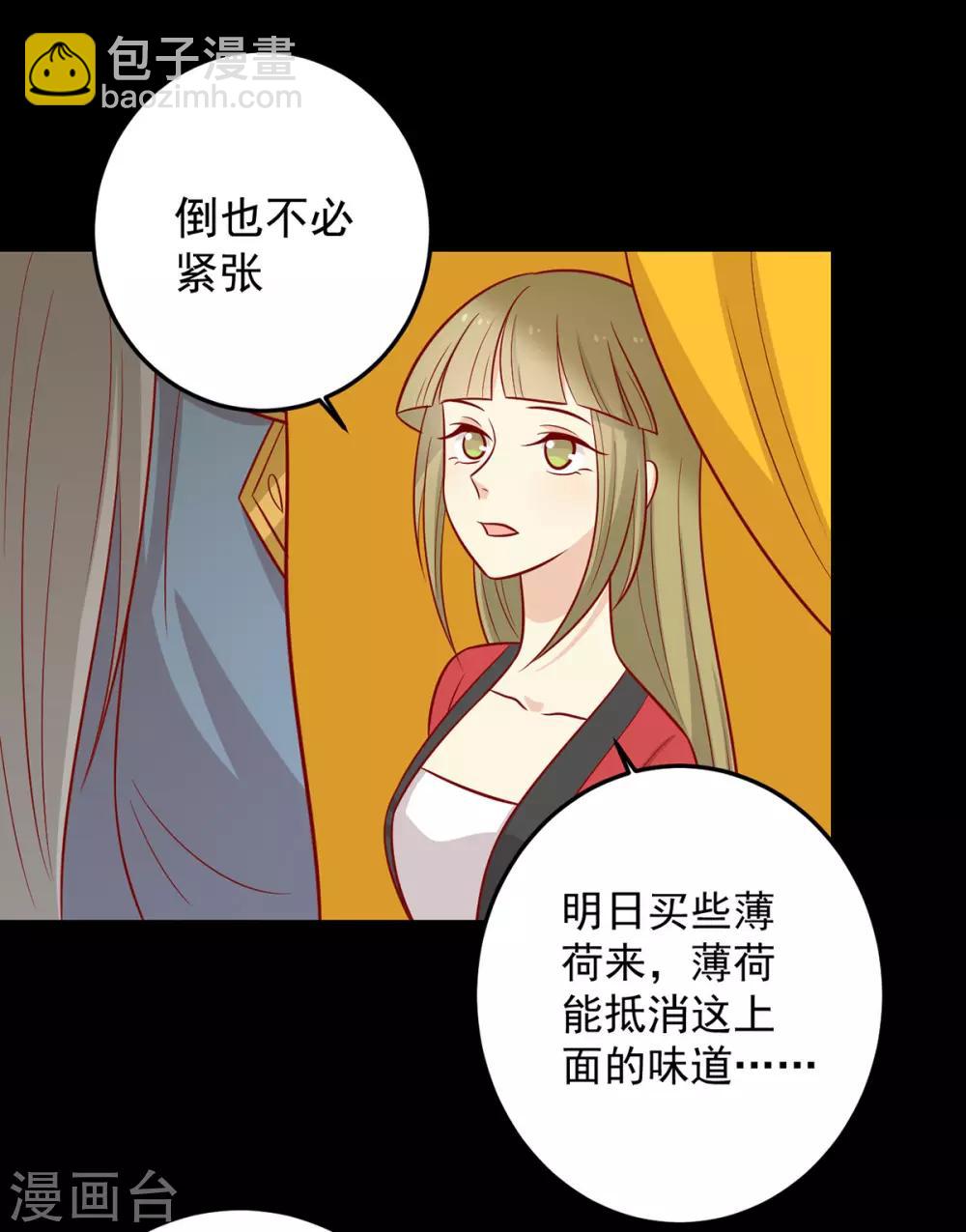 第164话 蒙国当夜-第171话