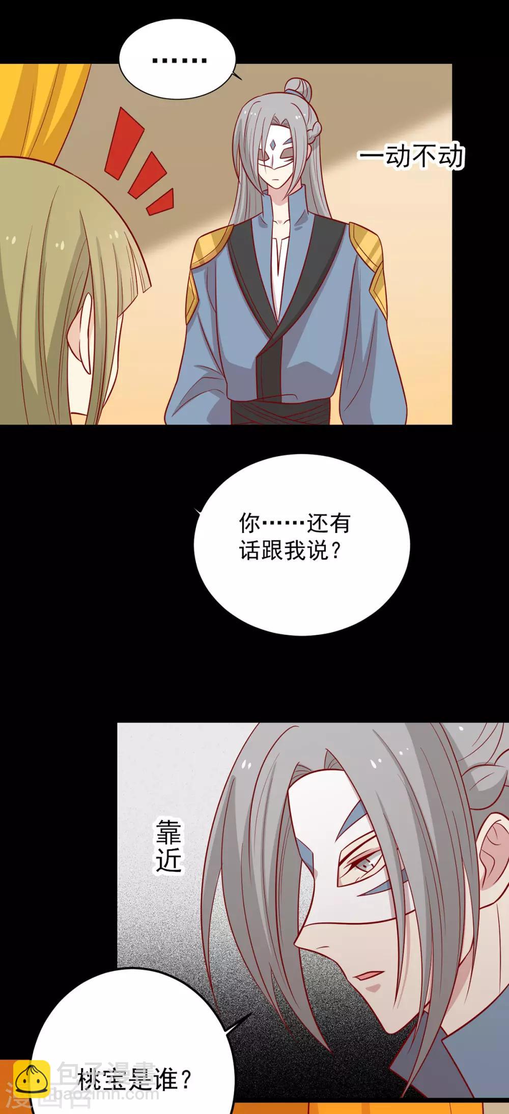 第164话 蒙国当夜-第171话