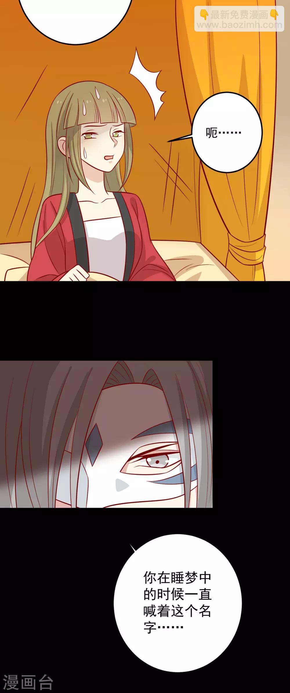 第164话 蒙国当夜-第171话