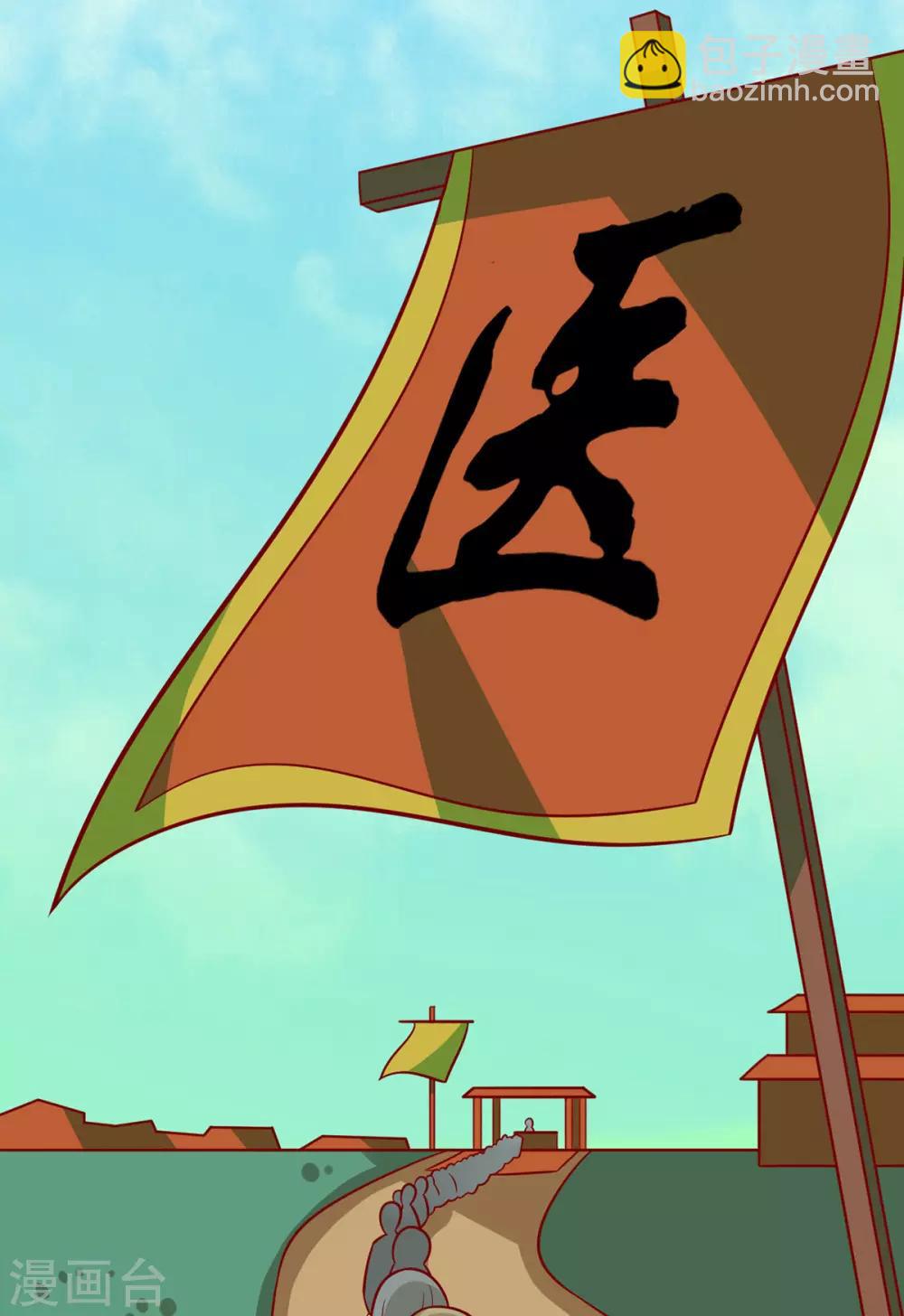 第164话 蒙国当夜-第171话