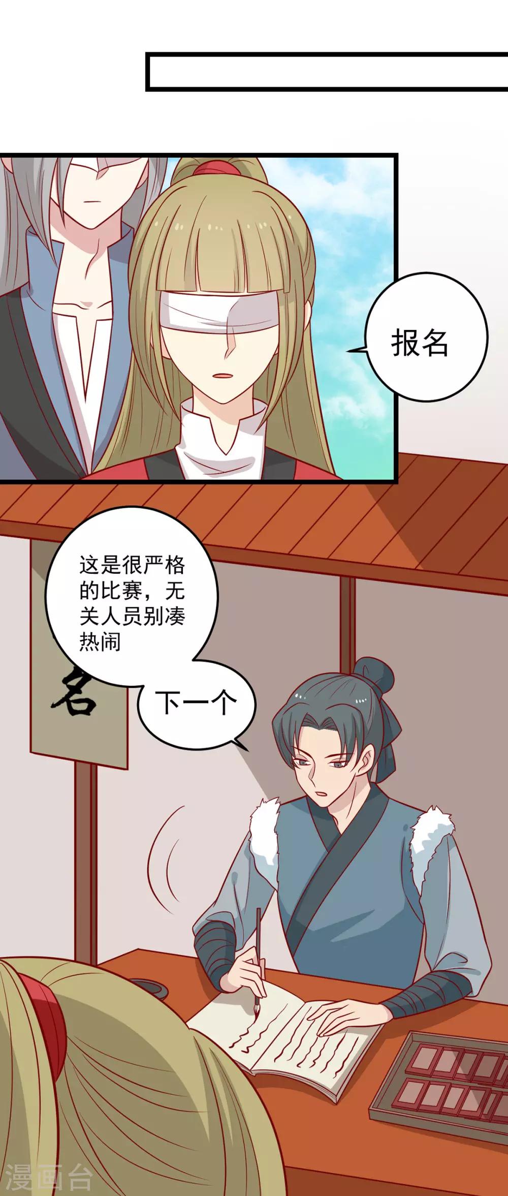 第164话 蒙国当夜-第171话