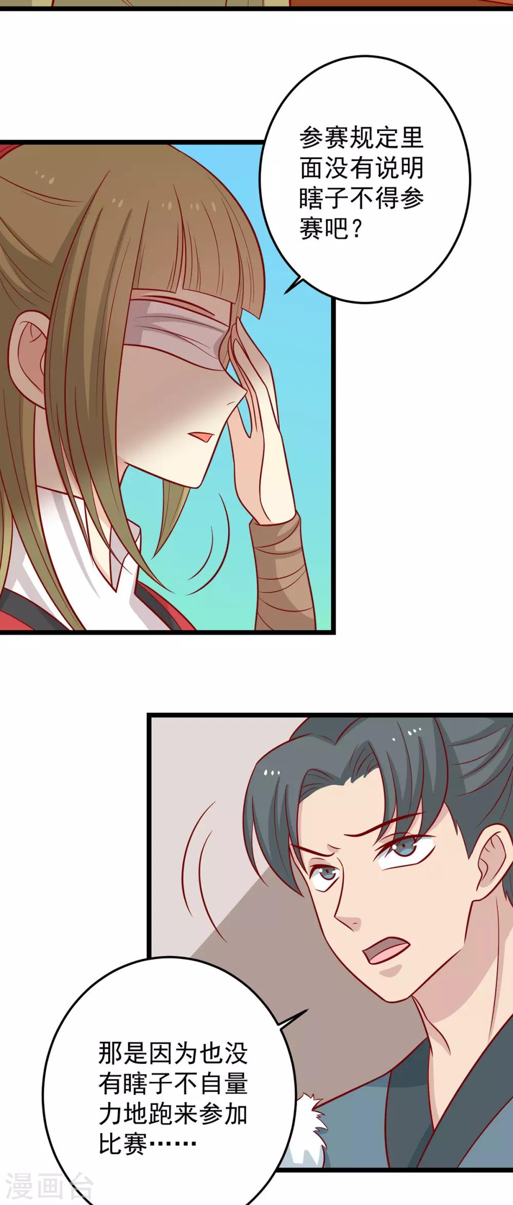 第164话 蒙国当夜-第171话