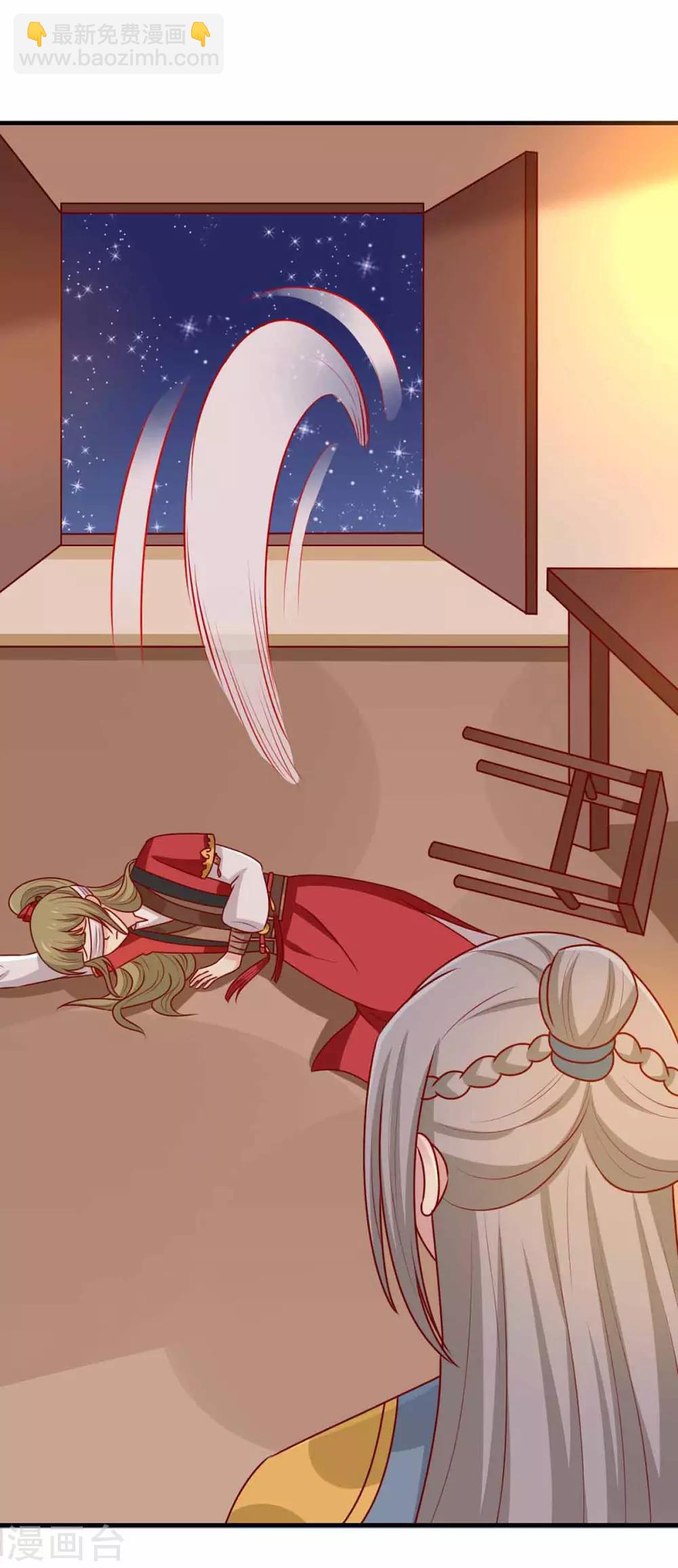 第166话 把王爷压在地上-第173话