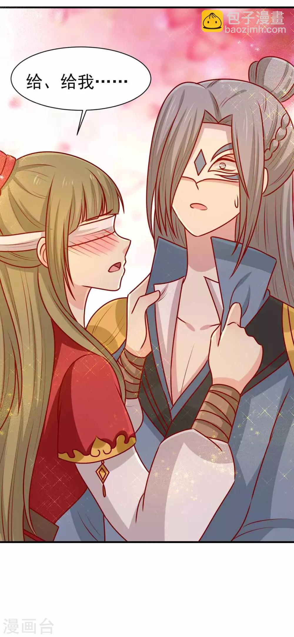 第166话 把王爷压在地上-第173话