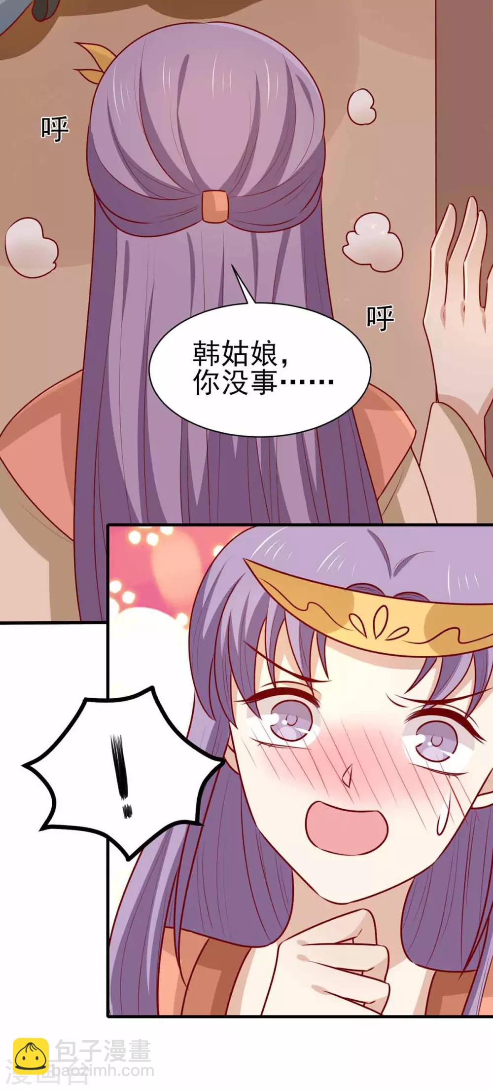 第166话 把王爷压在地上-第173话