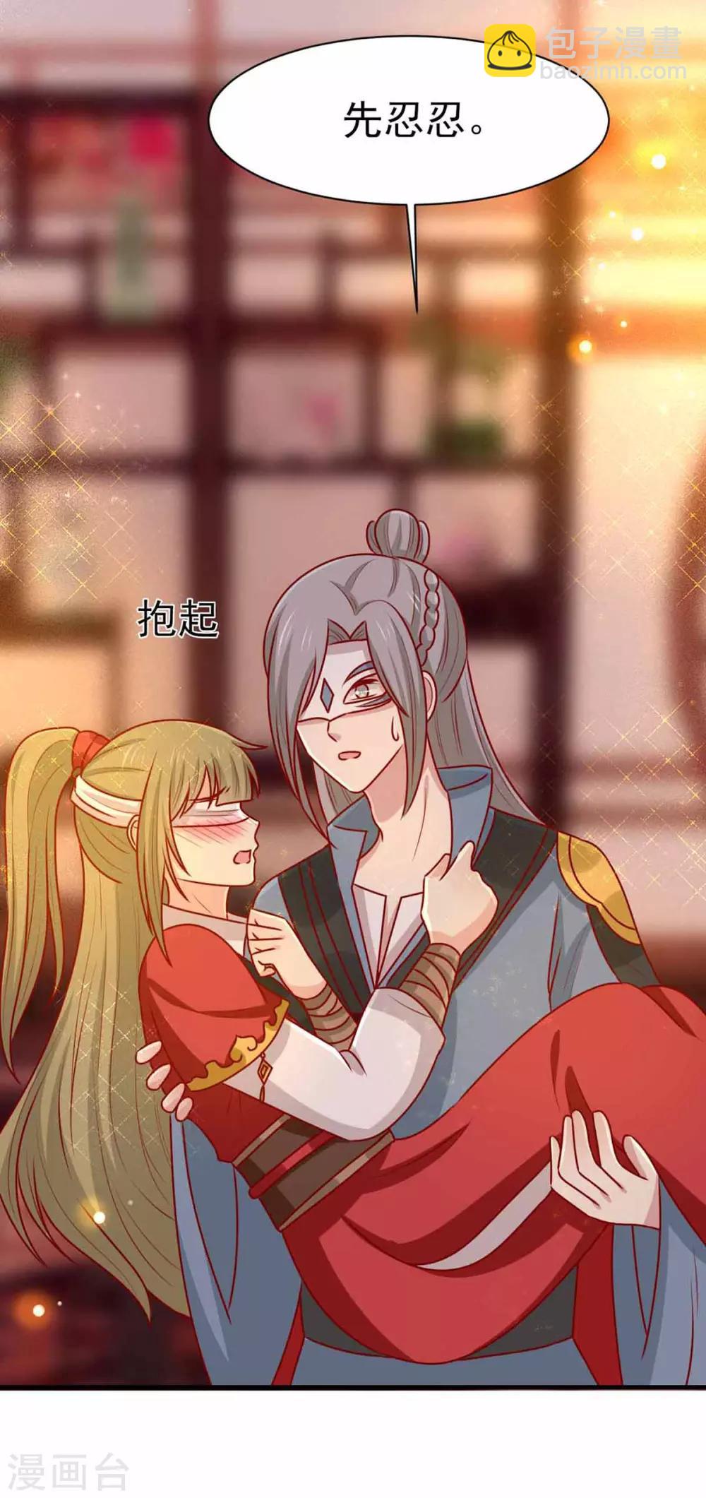 第166话 把王爷压在地上-第173话