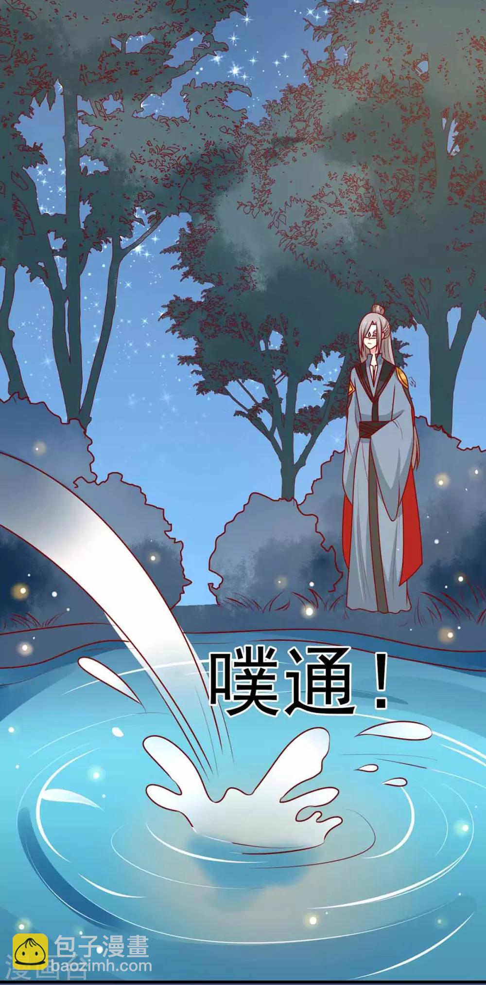 第166话 把王爷压在地上-第173话