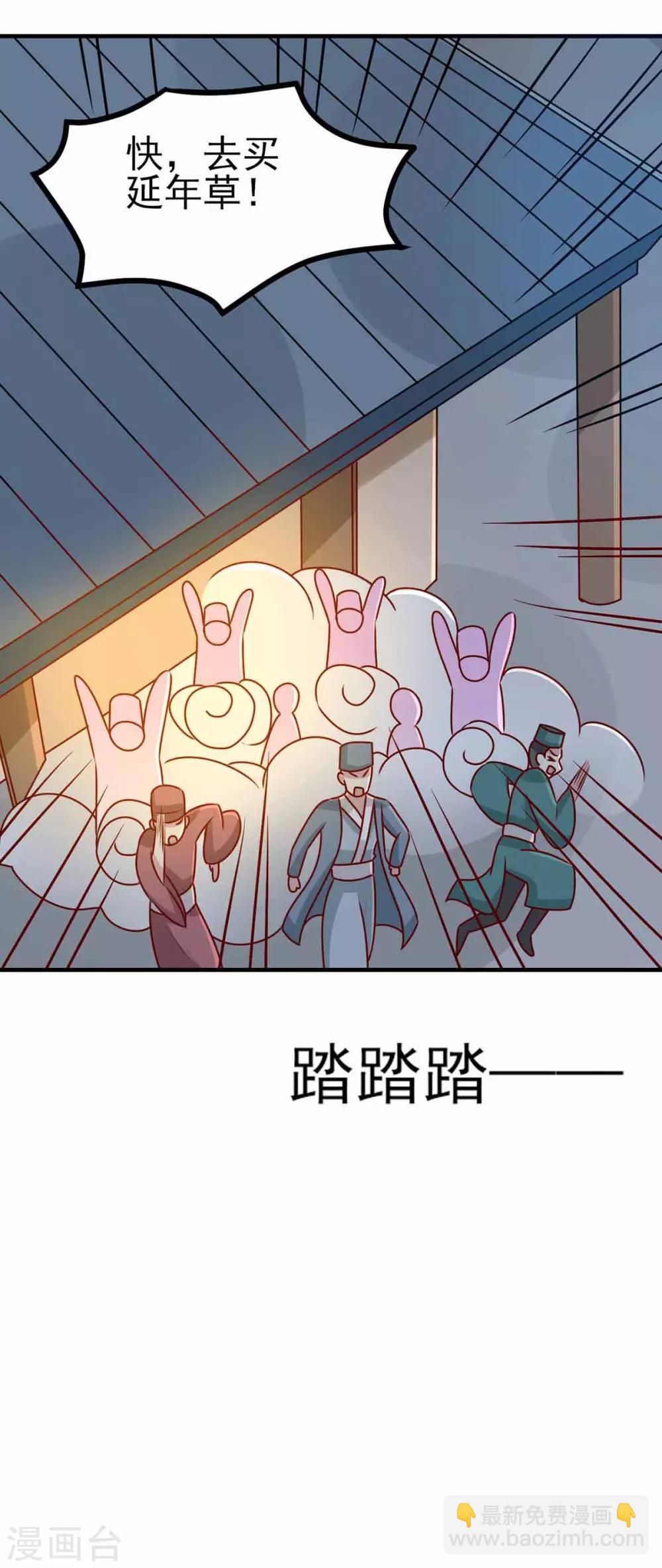 第166话 把王爷压在地上-第173话