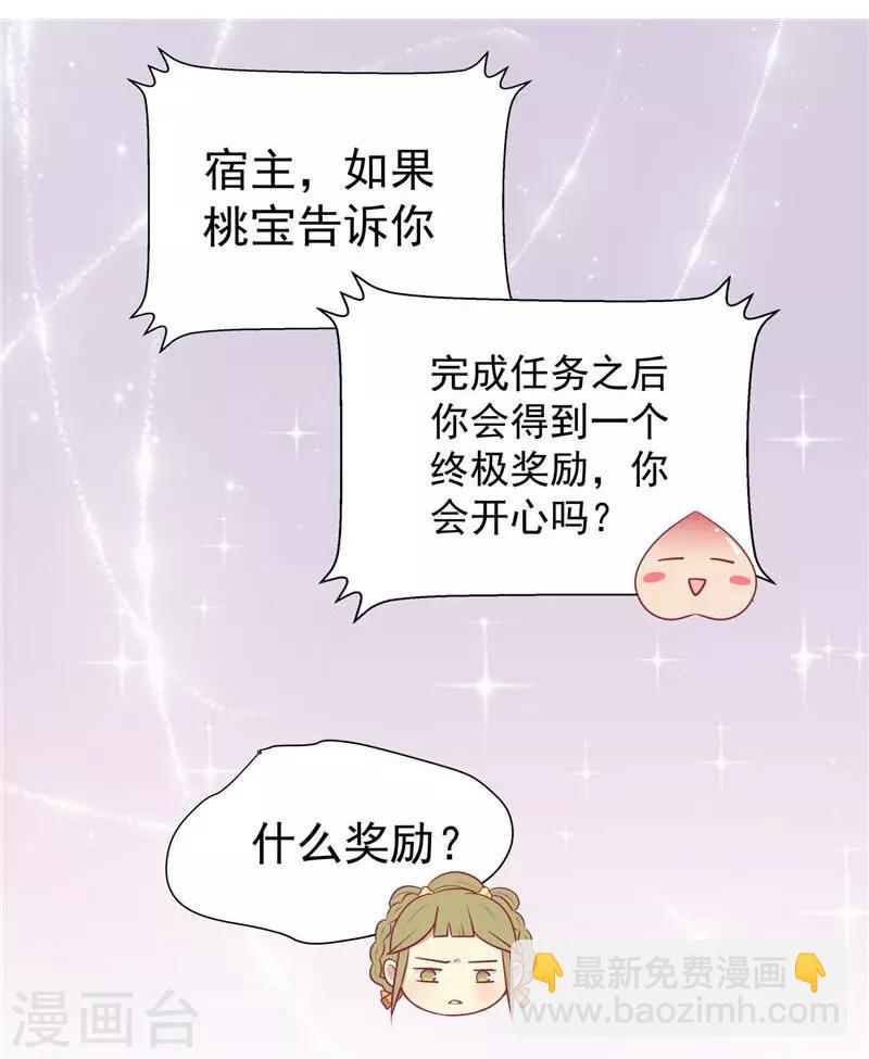 第18话 终极奖励-第19话