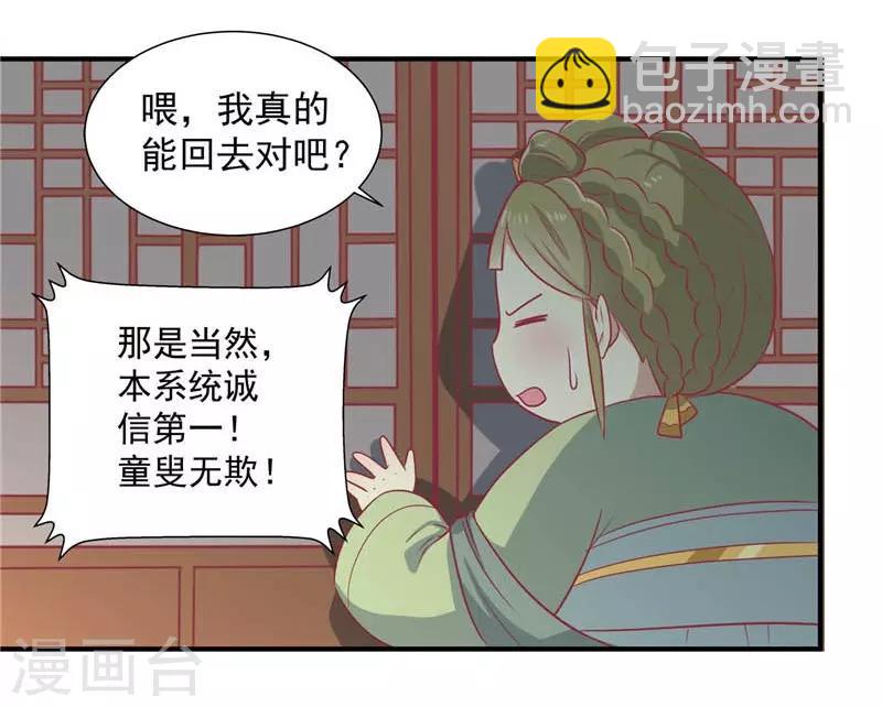 第18话 终极奖励-第19话