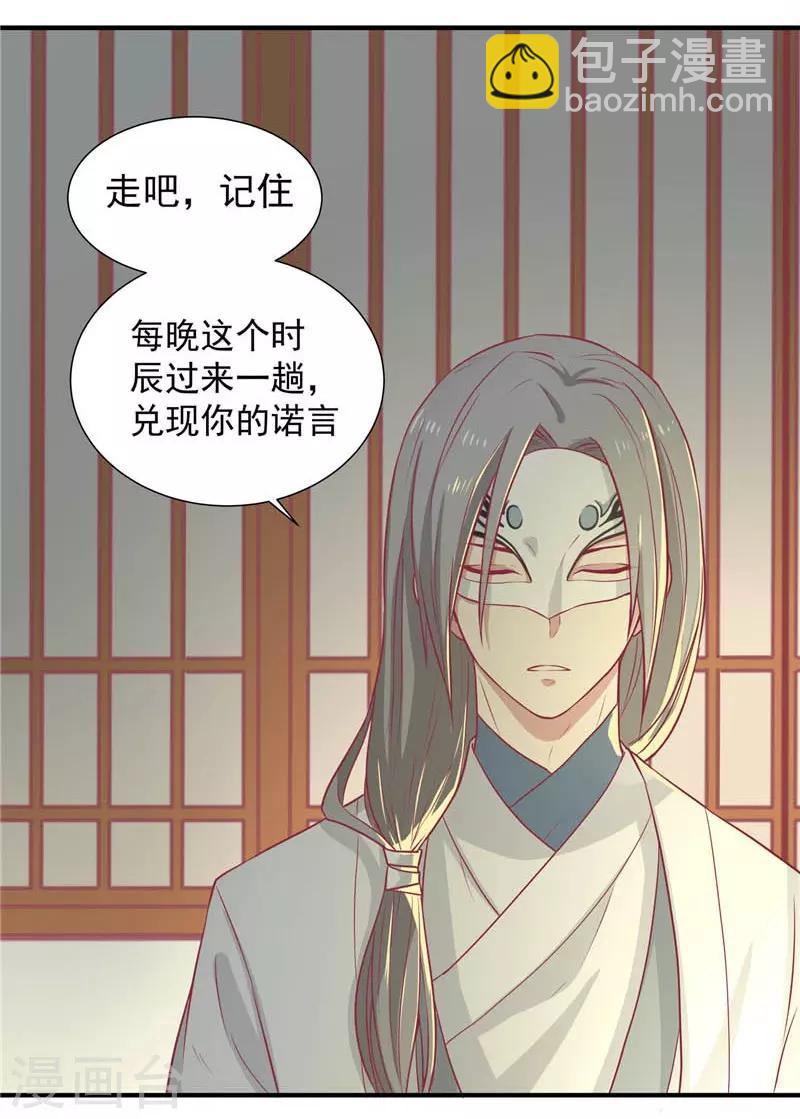 第18话 终极奖励-第19话