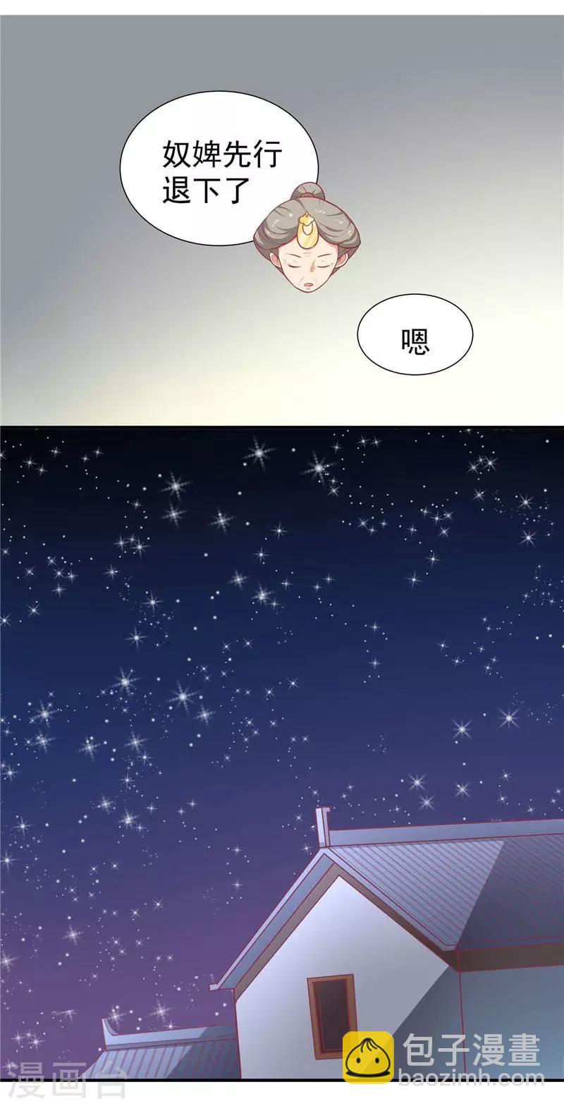 第18话 终极奖励-第19话