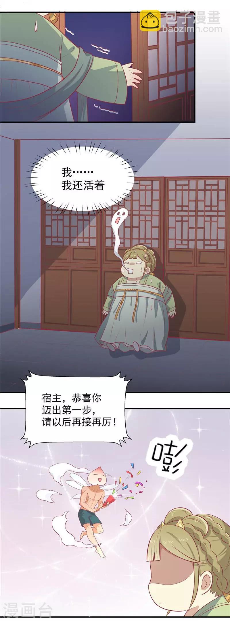 第18话 终极奖励-第19话