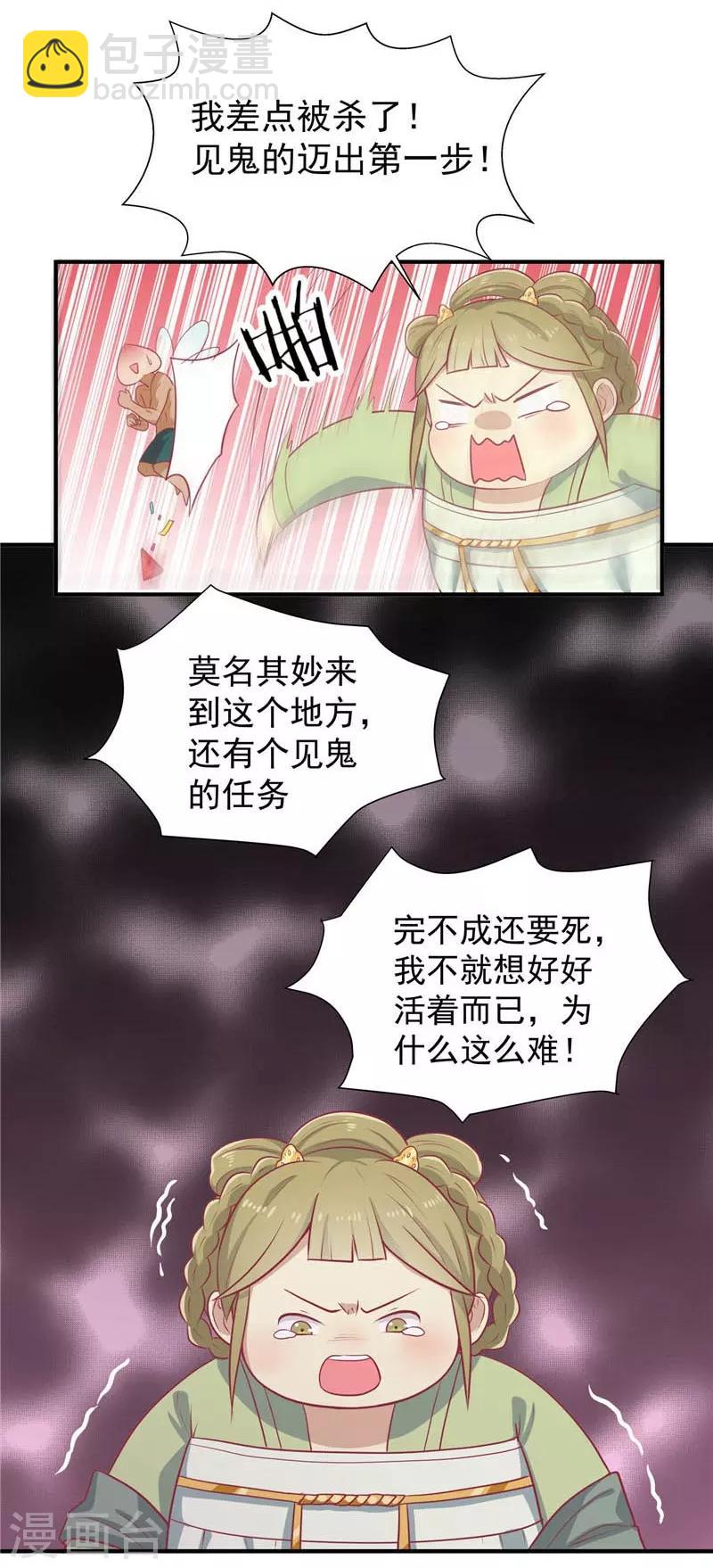 第18话 终极奖励-第19话