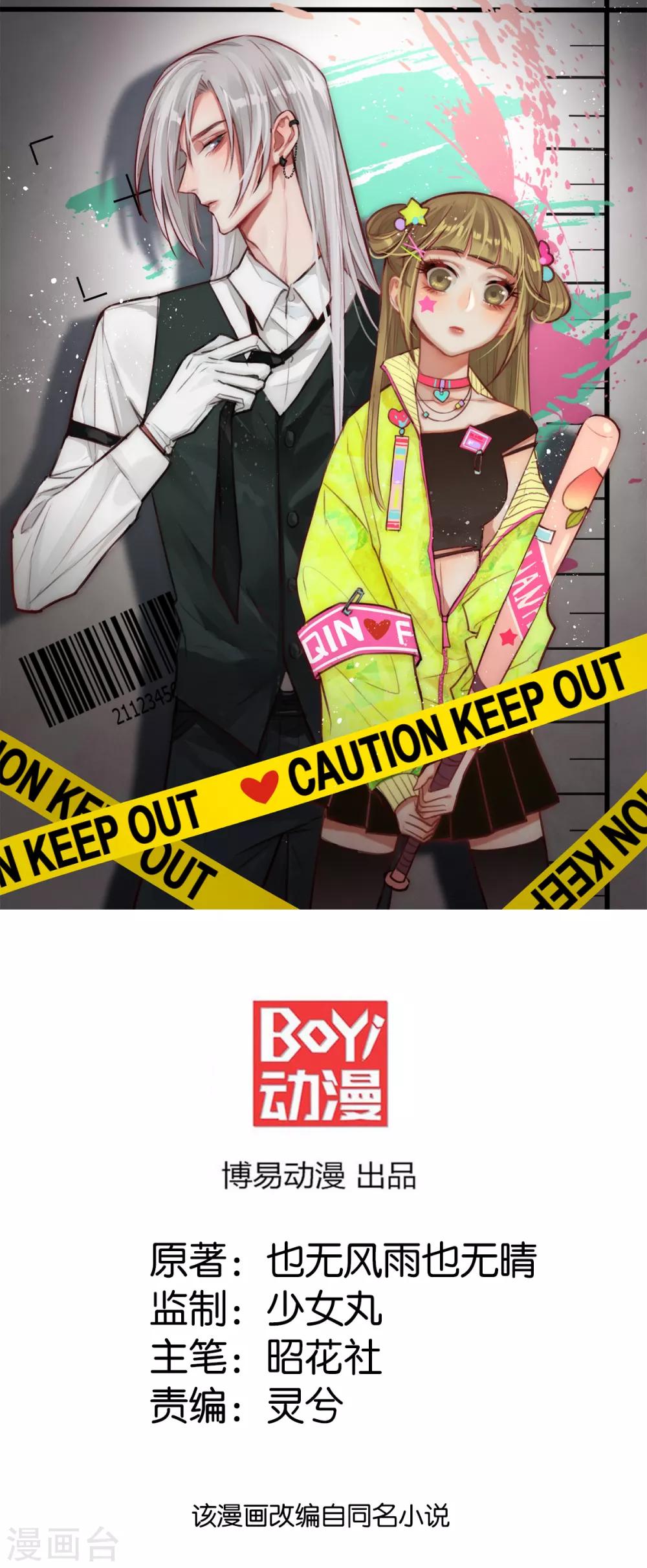 第168话 森林迷障-第175话