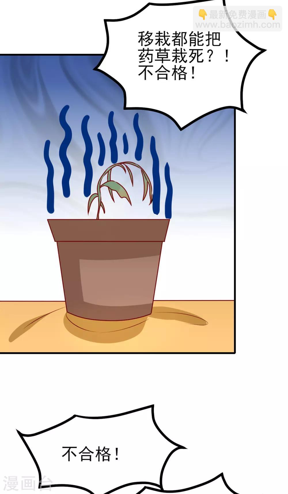 第168话 森林迷障-第175话