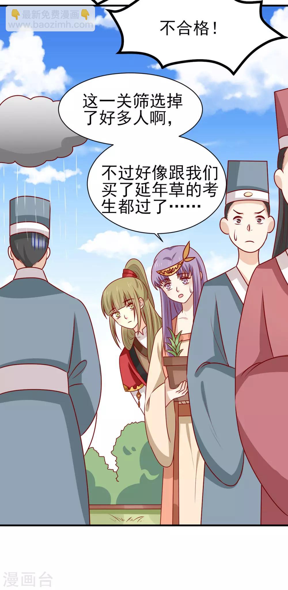 第168话 森林迷障-第175话