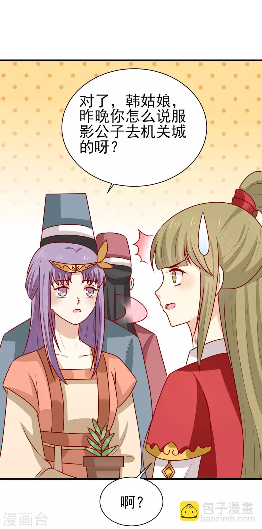 第168话 森林迷障-第175话