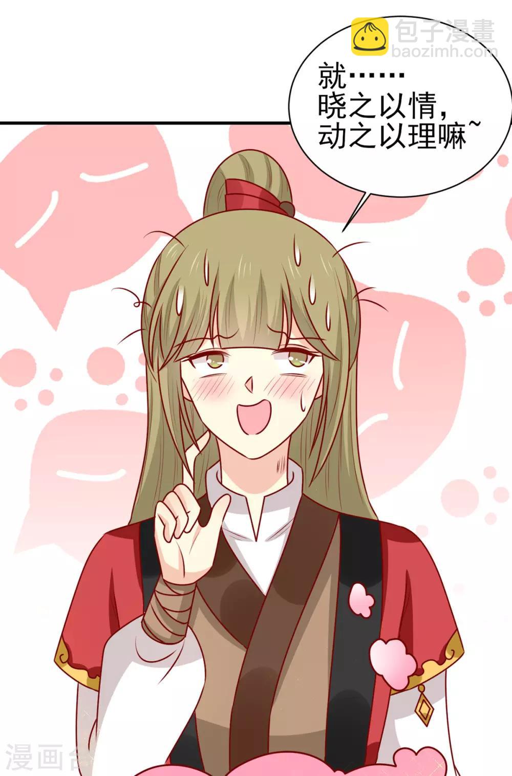 第168话 森林迷障-第175话