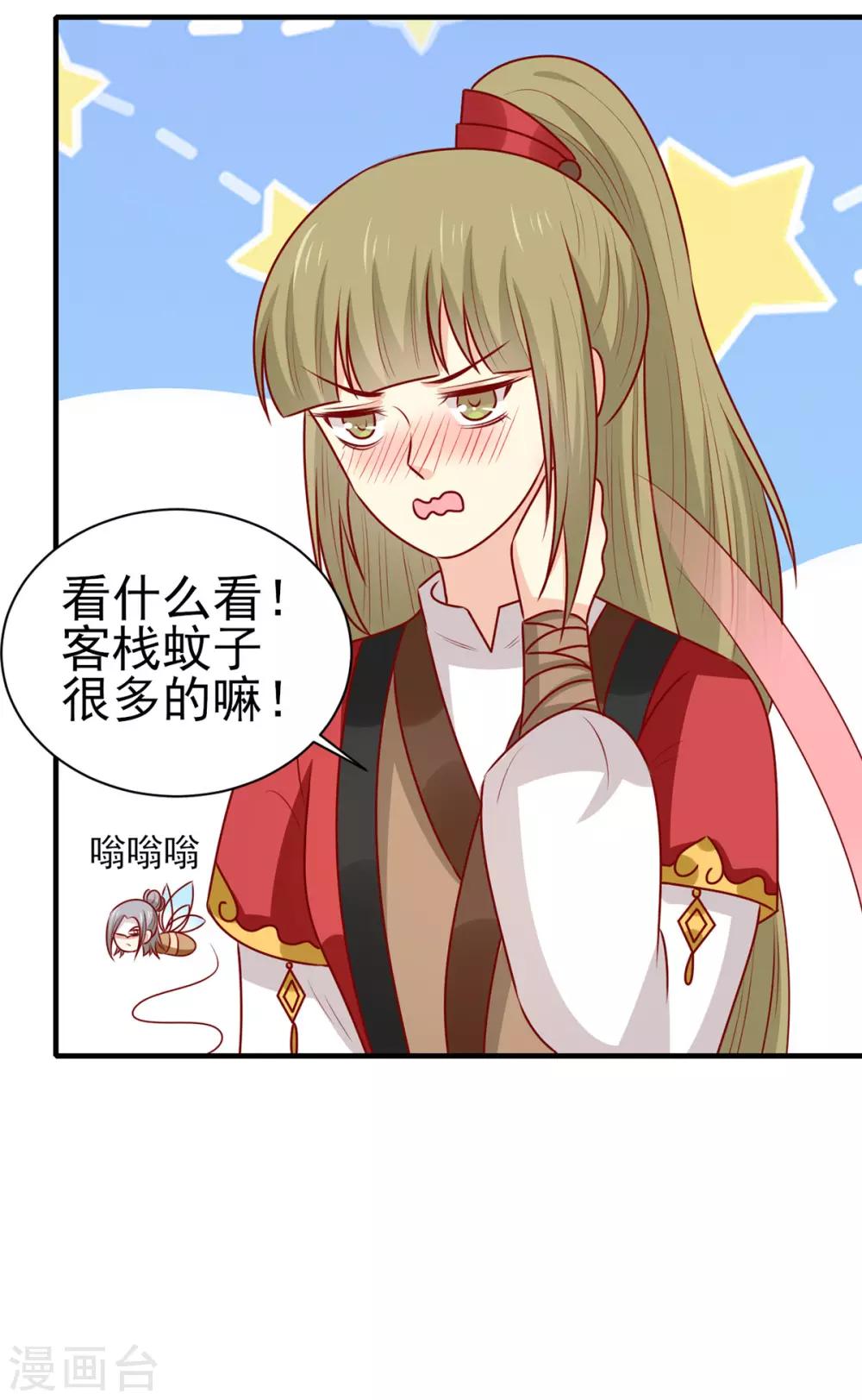 第168话 森林迷障-第175话