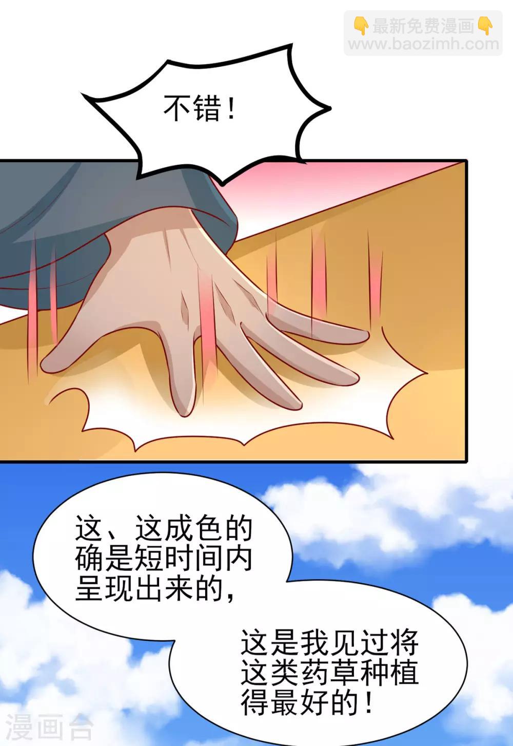 第168话 森林迷障-第175话