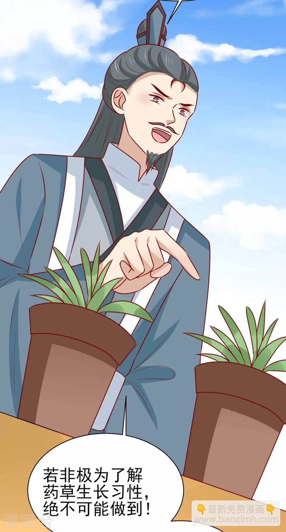 第168话 森林迷障-第175话