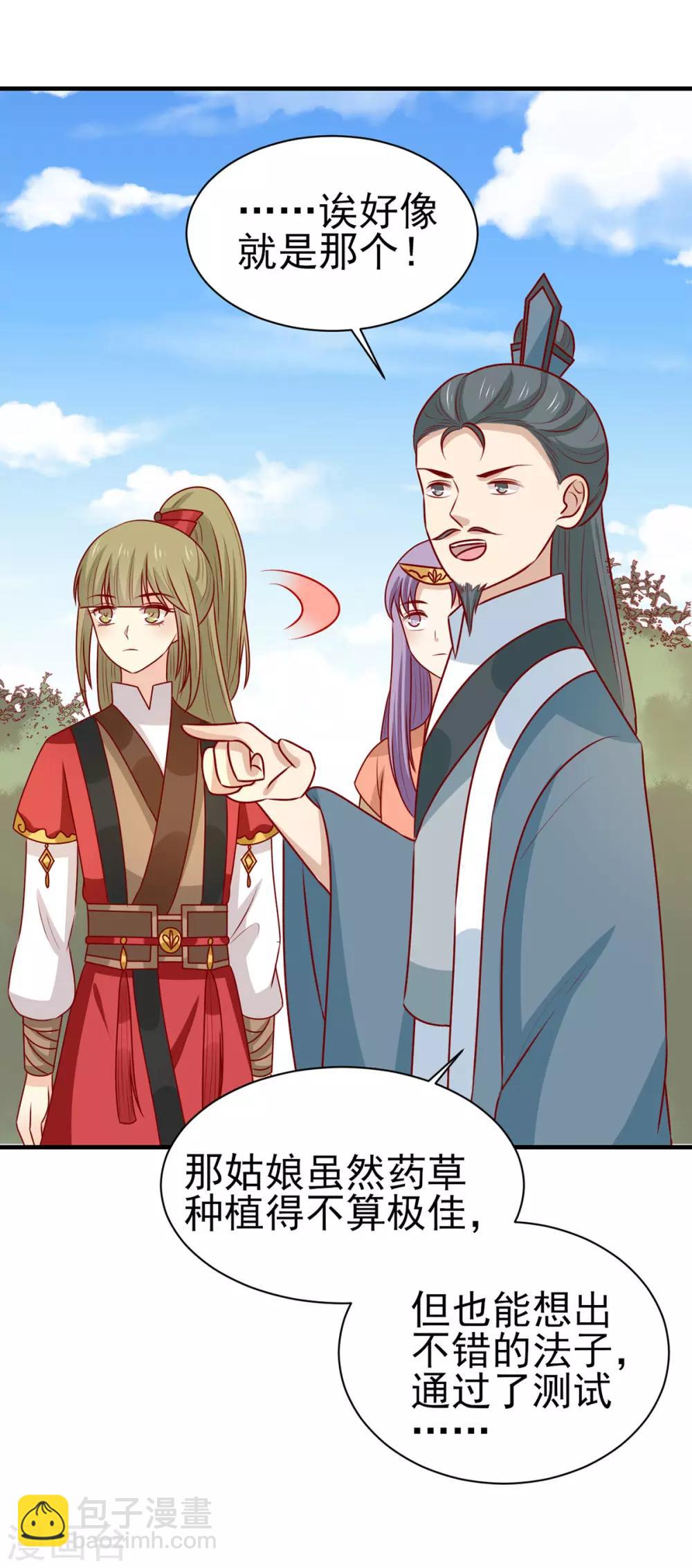 第168话 森林迷障-第175话