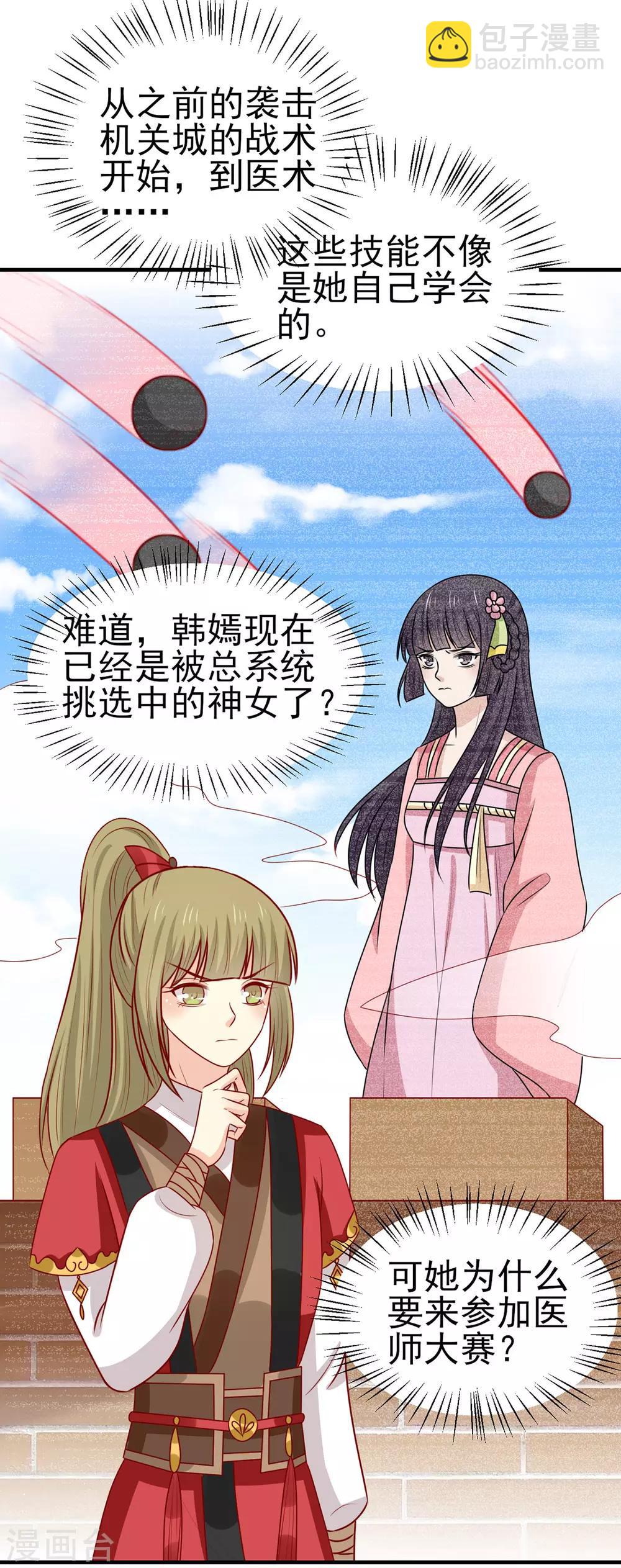 第168话 森林迷障-第175话