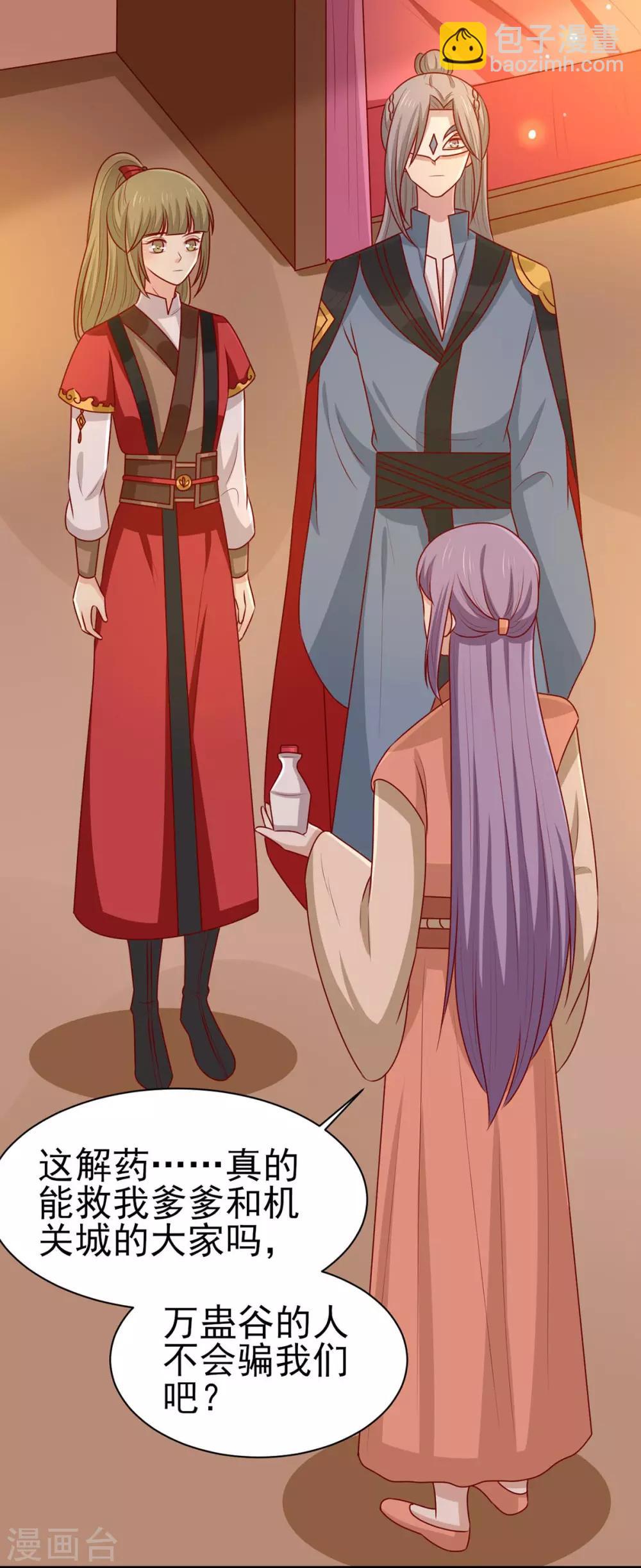 第168话 森林迷障-第175话