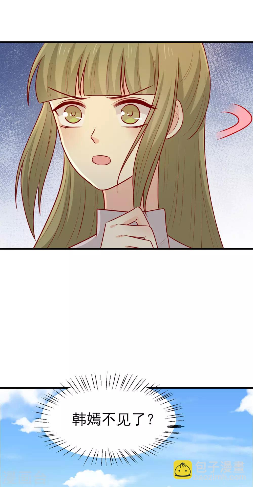 第168话 森林迷障-第175话