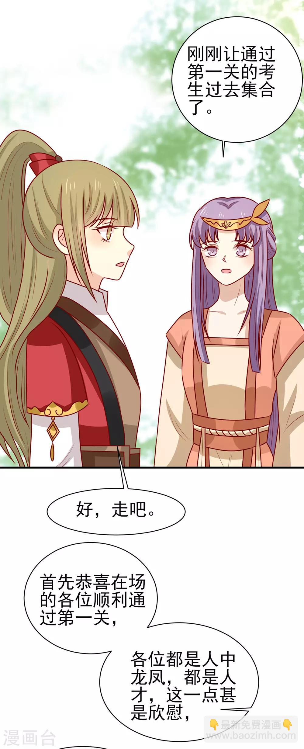 第168话 森林迷障-第175话