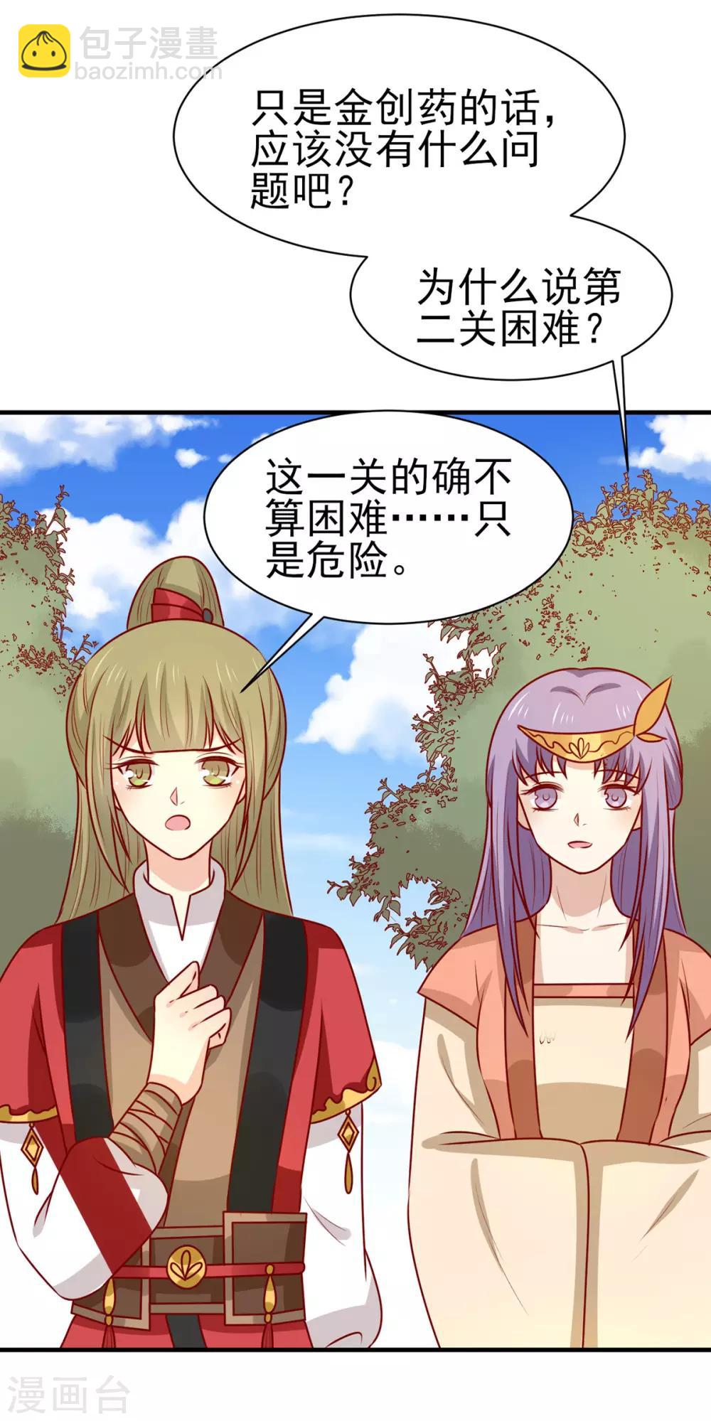 第168话 森林迷障-第175话