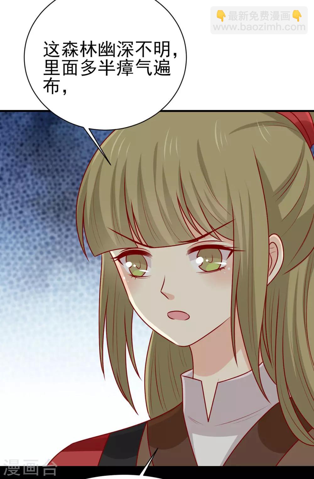 第168话 森林迷障-第175话