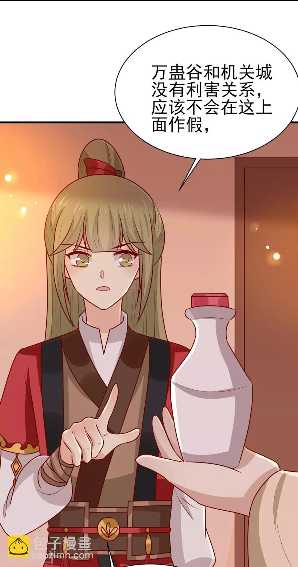 第168话 森林迷障-第175话